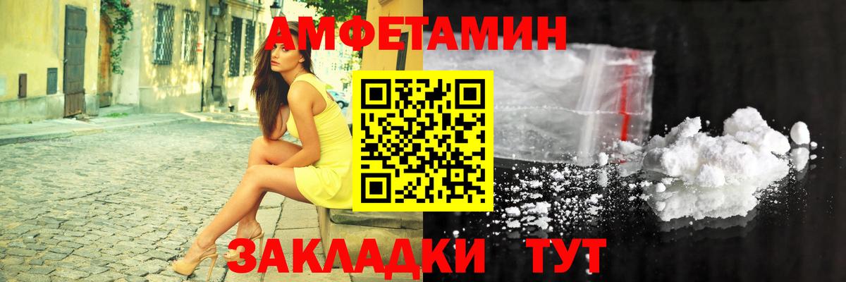 Амфетамин VHQ Краснодар