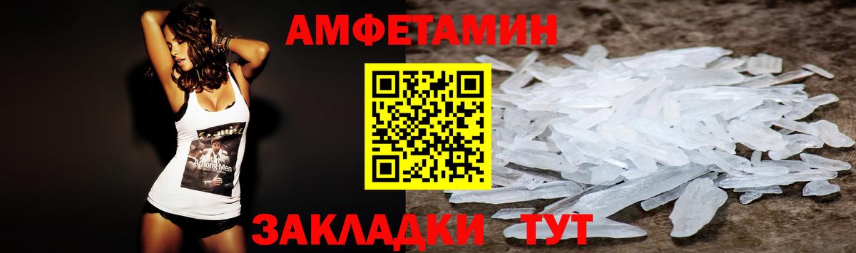 Амфетамин 97%  АМФ  Краснодар  АМФЕТАМИН  Вход с VPN 