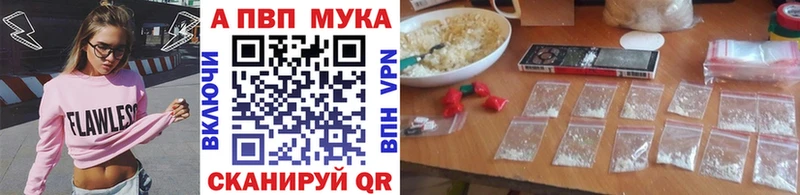 APVP кристаллы  как найти закладки  Краснодар 