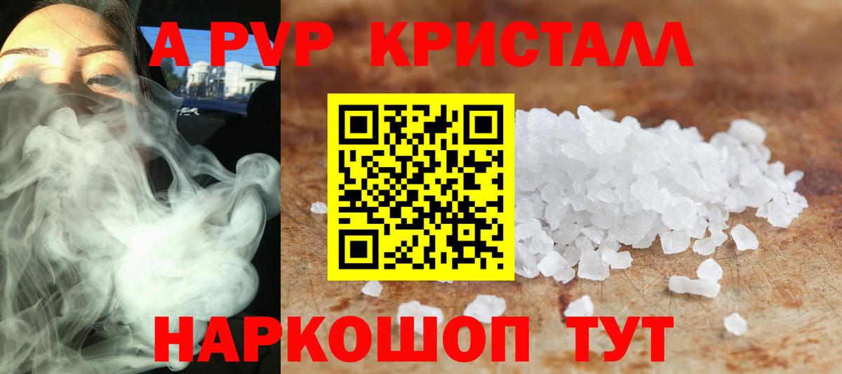 Alpha PVP СК  Вход с VPN  Альфа ПВП  Краснодар  A PVP мука 