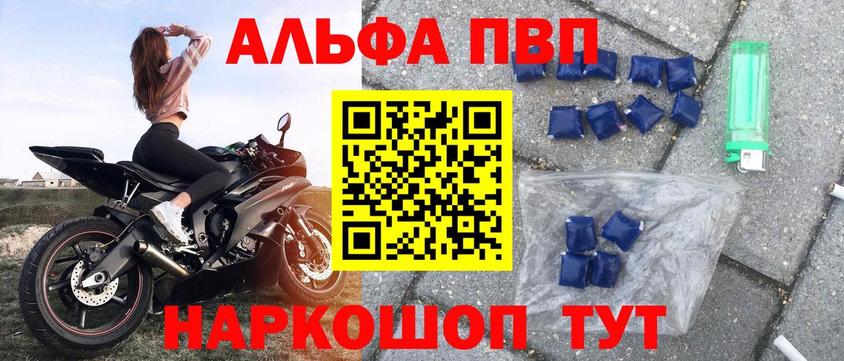 А ПВП  Краснодар  А ПВП VHQ  A PVP кристаллы  А ПВП крисы CK 