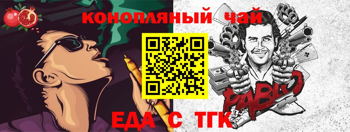 Краснодар  Печенье с ТГК конопля  Вход с VPN 