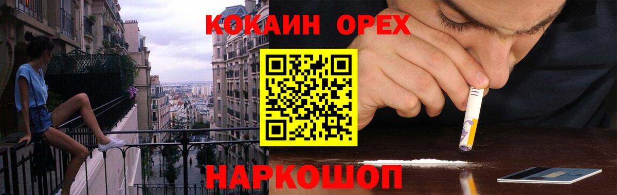 COCAIN Боливия Краснодар
