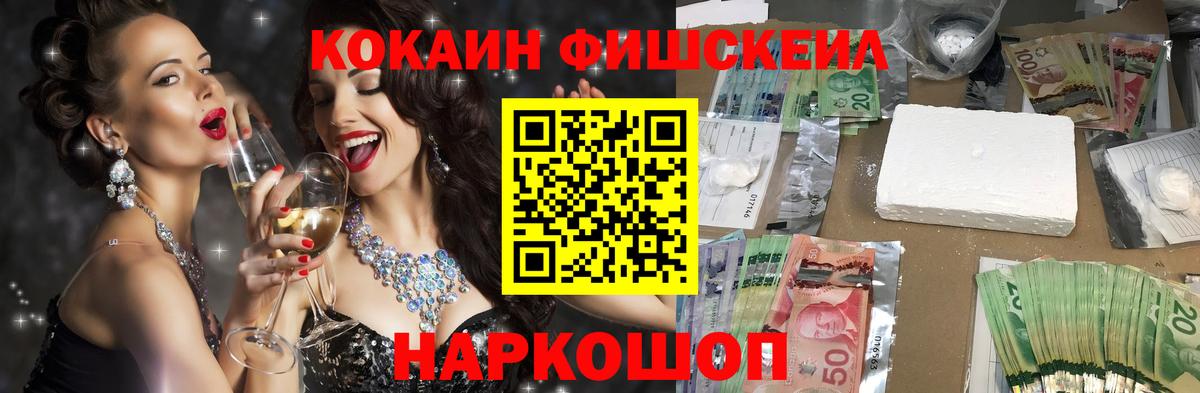 КОКАИН 97%  Вход с VPN  Краснодар  COCAIN 98% 