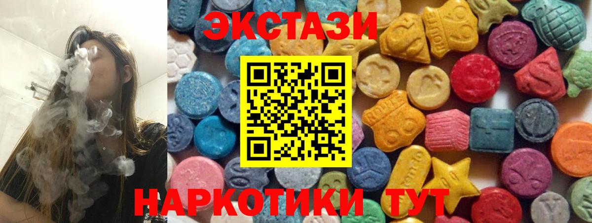 ЭКСТАЗИ MDMA  Вход с VPN  ссылка на мегу ссылка  Краснодар  ЭКСТАЗИ DUBAI  Ecstasy 