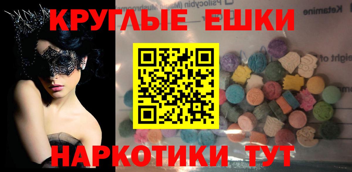 Ecstasy таблы Краснодар