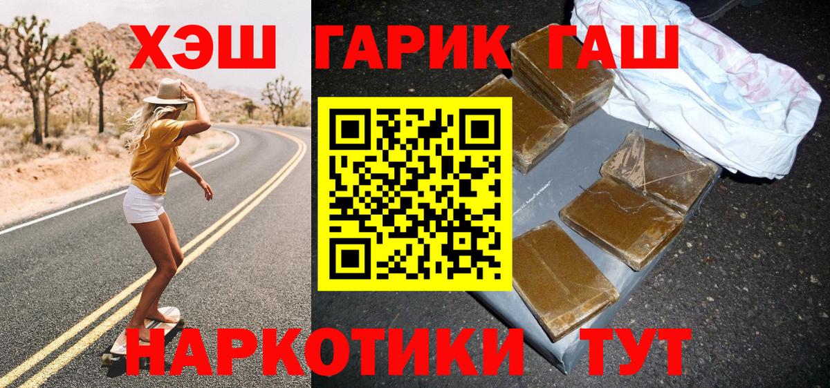 ГАШИШ убойный  Вход с VPN  Краснодар  Гашиш гашик 