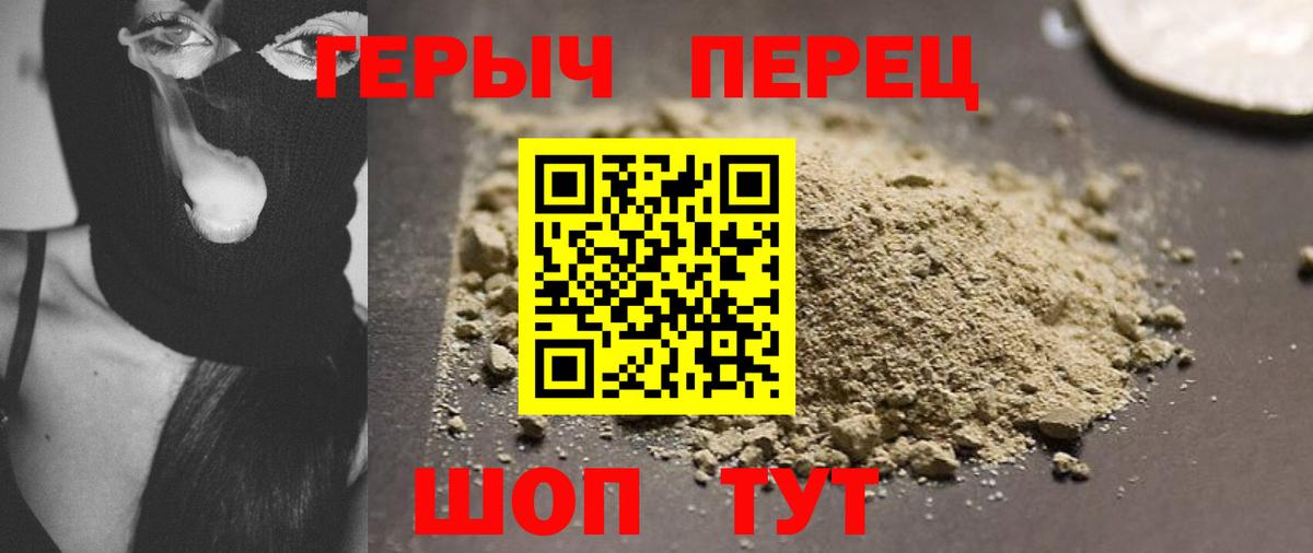 Краснодар  Героин Heroin  Вход с VPN 