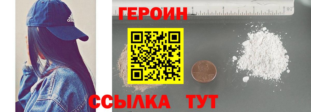 ГЕРОИН Афган Краснодар