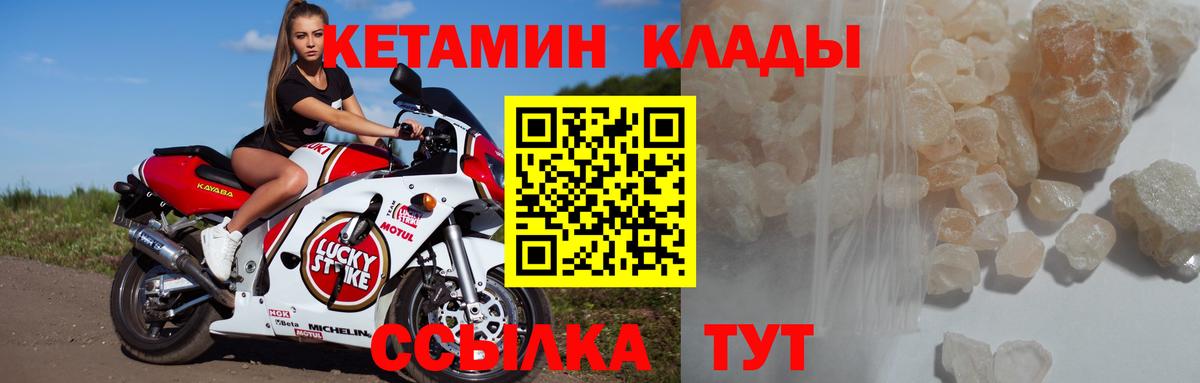 мега онион  Краснодар  КЕТАМИН VHQ 