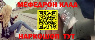 мефедрон Коммунар