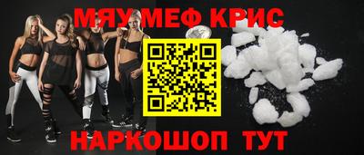 метамфетамин Апшеронск