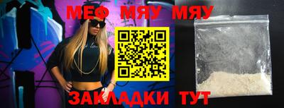 мяу мяу мука Донской