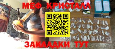 метамфетамин Апшеронск