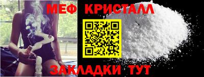 метамфетамин Апшеронск