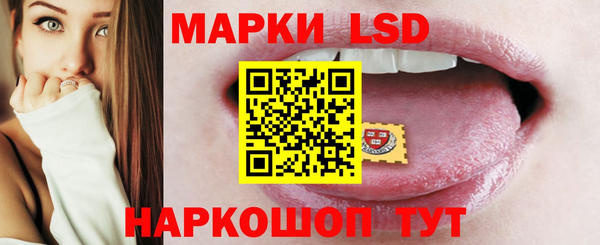 Краснодар  ЛСД экстази ecstasy  LSD-25 экстази ecstasy  МЕГА маркетплейс  Вход с VPN 