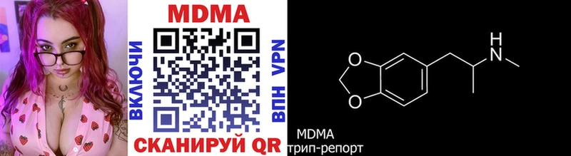 МДМА молли  цены наркотик  Краснодар 