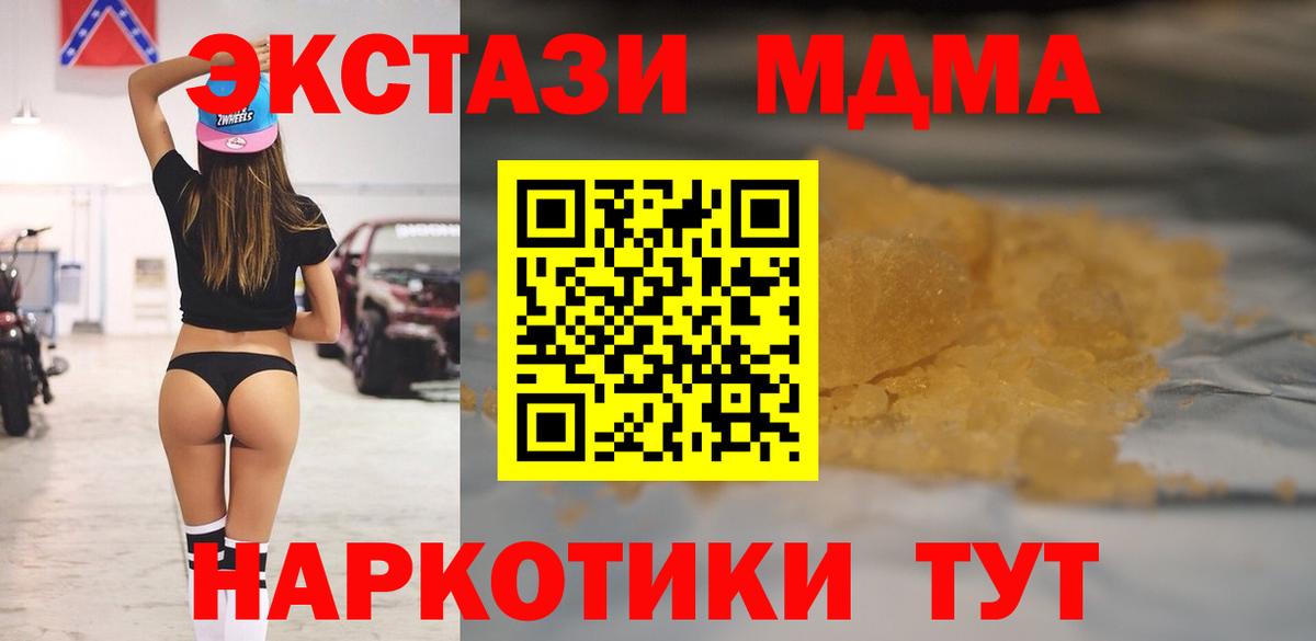 Краснодар  MDMA  МДМА молли  Вход с VPN  МДМА VHQ 