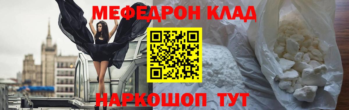 Меф  Вход с VPN  Краснодар  МЯУ-МЯУ мука  купить наркоту  МЕФ мяу мяу  МЯУ-МЯУ 