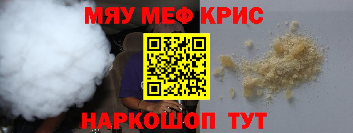 МЕФ  Краснодар