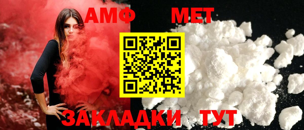 Первитин  Вход с VPN  Краснодар  МЕТАМФЕТАМИН кристалл 