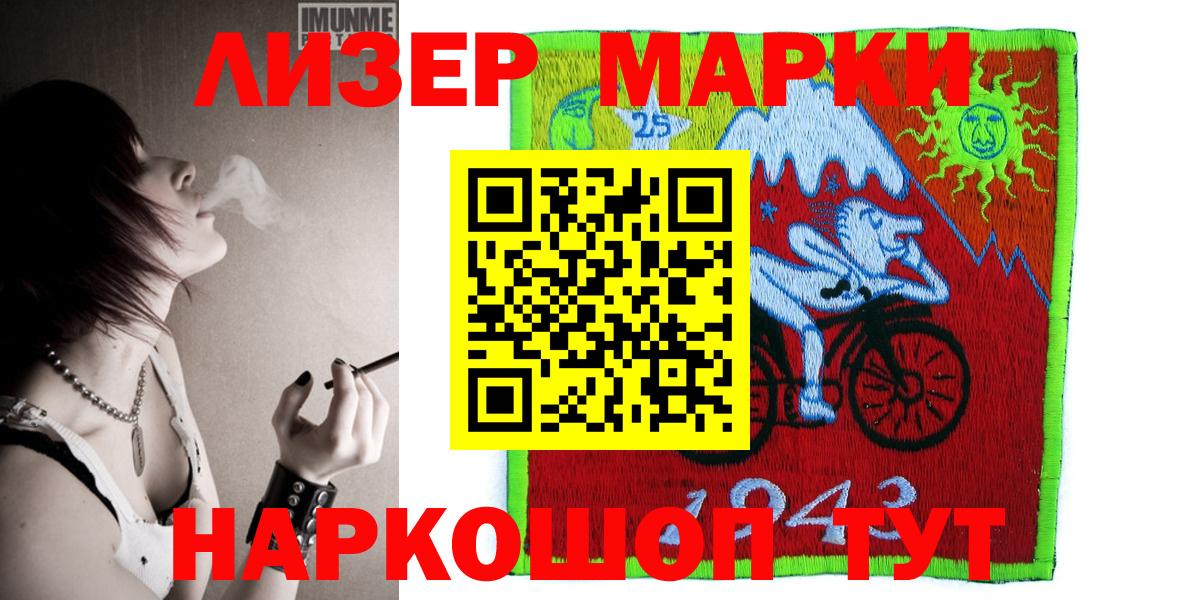 Краснодар  Наркотические марки 1500мкг  Вход с VPN 