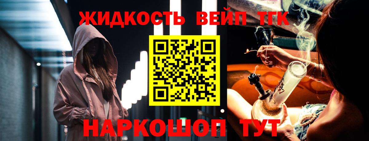 Дистиллят ТГК THC oil  где продают   Вход с VPN  Краснодар  ТГК Wax 