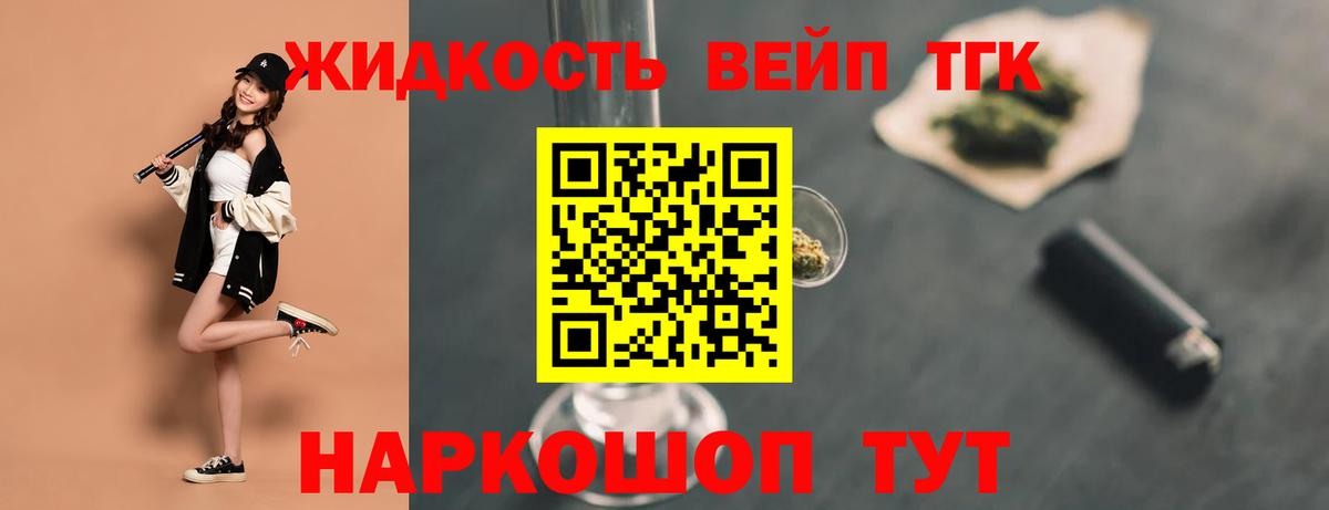 Дистиллят ТГК гашишное масло Краснодар