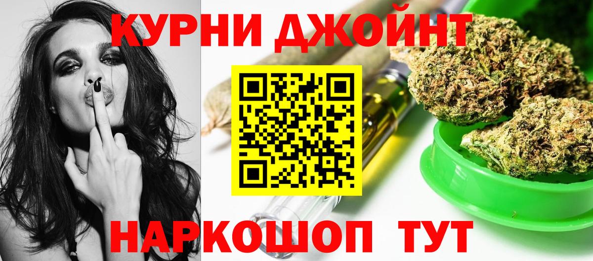 Бошки марихуана AK-47  Вход с VPN  Бошки Шишки ГИДРОПОН  Краснодар 